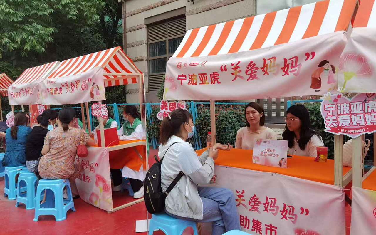廊坊宁波亚虎“关爱妈妈”